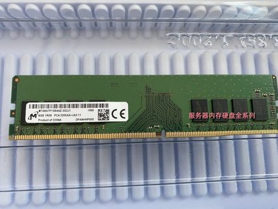 全新鎂光 8G 1RX8 PC4-3200AA-UA2 DDR4 3200 原裝桌機記憶體