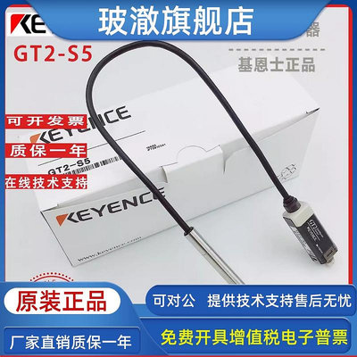 日本進口原裝基恩士KEYENCE高精度接觸式位移傳感器GT2-S1/GT2-S5