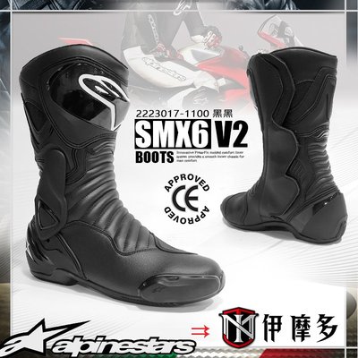 伊摩多※義大利Alpinestars SMX-6 V2 騎士車靴 腳踝保護 皮革 黑黑2223017-1100