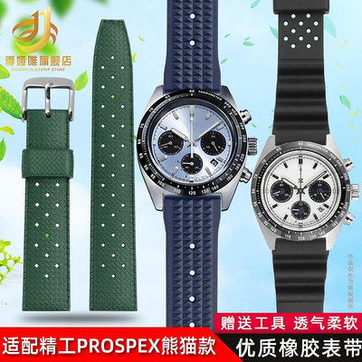 代用錶帶 適用精工錶PROSPEX系列SSC813P1/SSC909P1白熊貓防水橡膠手錶帶20