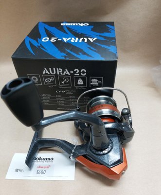 【欣の店】寶熊公司 Okuma Aura -20 奧羅 紡車式捲線器 路亞 池釣 溪流 高拉力值