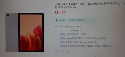 三星 Samsung Galaxy Tab A7 10.4吋平板電腦 SM-T500 零件機 狀況: 不開機 破屏 品相如圖