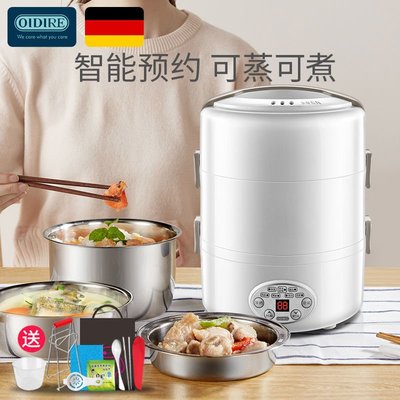 德國上班族電熱飯盒三層可插電智能保溫自動加熱蒸煮帶飯鍋煲上班