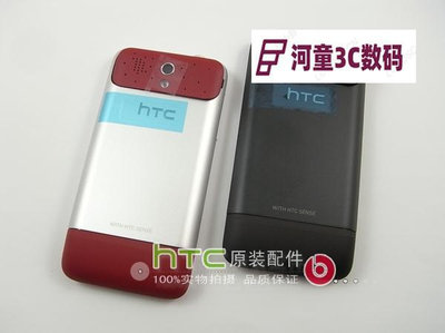 HTC Legend/A6363 G6 原裝外殼 手機外殼 后蓋 電池蓋 后殼【河童3C】