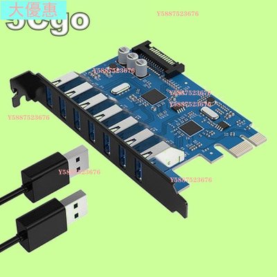 ORICO PCI-E轉USB3.0七口卡桌電擴充卡一拖七PVU3-7U 15p S大優惠