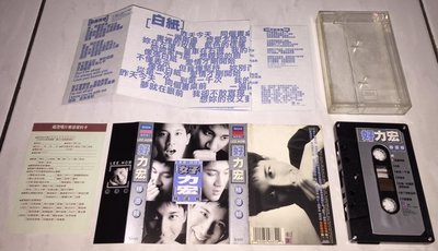 王力宏 1998 好力宏 精選輯 因為有你 最好的愛 如果你聽見我的歌 福茂唱片 台灣版 錄音帶 卡帶 附歌詞 回函卡