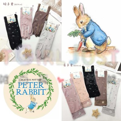 印花防滑防曬手套 24cm 30cm-彼得兔 Peter Rabbit 正版授權