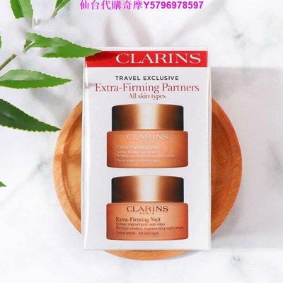 CLARINS克蘭詩 煥顏彈力日晚霜50ml*2 嬌韻詩彈簧日霜+晚霜