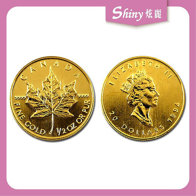 【炫麗銀樓】🇨🇦1994加拿大楓葉金幣0.5盎司🍁｜9999純金 0.5oz