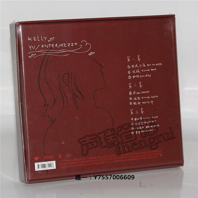 唱片現貨官方正版 于文文 幕間劇 唱片CD+歌詞冊書簽 限量精裝版專輯音樂光盤