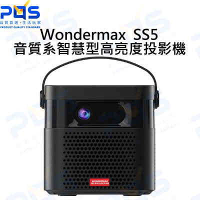 台南PQS Wondermax SS5音質系智慧型高亮度投影機 小型投影機 攜帶型投影機 露營 旅遊 居家 輕型投影機
