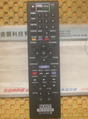全新　新力 SONY 劇院音響遙控器 HBD-T58. BDV-E380. HBD-E580. BDV-T28 [副廠]