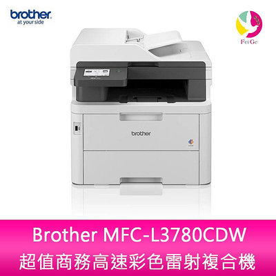 【升級3年保固】 Brother MFC-L3780CDW 超值商務高速彩色雷射複合機