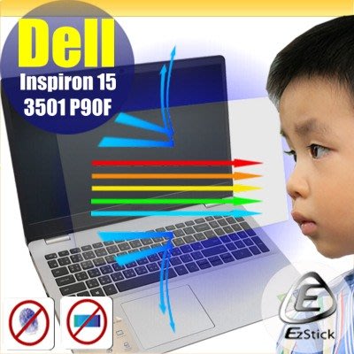 ® Ezstick DELL Inspiron 15 3501 P90F 防藍光螢幕貼 抗藍光 (可選鏡面或霧面)