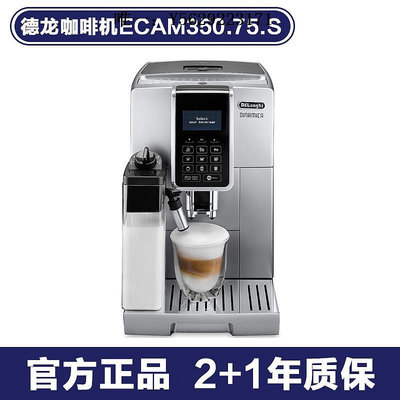 咖啡機Delonghi德龍全自動咖啡機D5W進口研磨奶泡一體450.86探索者家用磨豆機