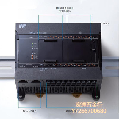 【滿300出貨】PLC控制器歐姆龍PLC模塊CP2E-N/E14 20 30 40 60DR DT DT1-A/D可編程