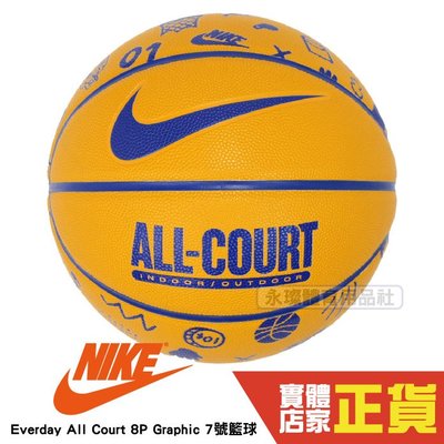 Nike Everyday All Court 8P 籃球 7號 室內 室外 橡膠 控球準 黃 DO8259-721