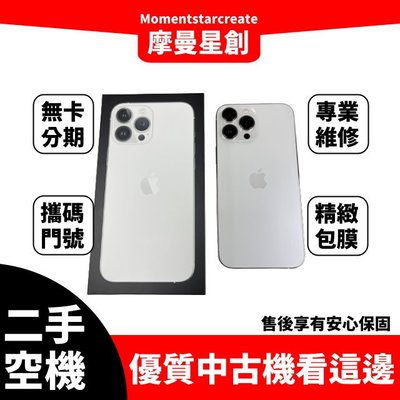 零卡分期 二手 iPhone13 Pro Max 256GB 銀色 分期最便宜 台中分期店家推薦 免卡分期 二手機