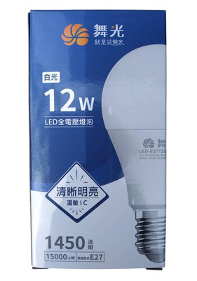 綠照明【LED燈泡】LED 12w 球泡燈 燈泡 LED燈泡 E27 白光 自然光 全電壓 省電燈泡