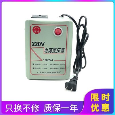 品質正·變壓器110V轉220V 1000W電源變壓器電壓轉換器 國外使用