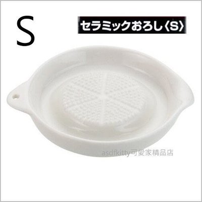 asdfkitty*日本pearl陶瓷磨泥器-S號-可磨薑.芥末.蒜頭.蘿蔔.蕃茄.巧克力.蘋果...等-日本正版