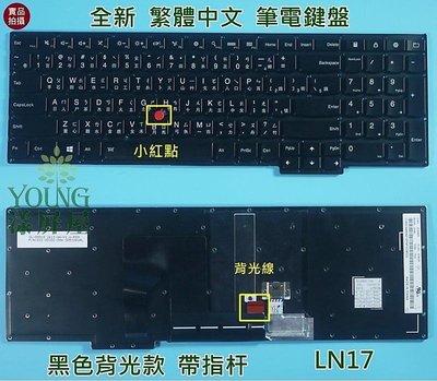 【漾屏屋】聯想 Lenovo Thinkpad S5-531 S5-540 S5 S531 S540 筆電 背光 鍵盤