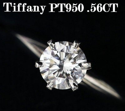Tiffany PT950 56分 3Excellent , 新版鑽石鑑定證書+原始配件 經典六爪婚戒