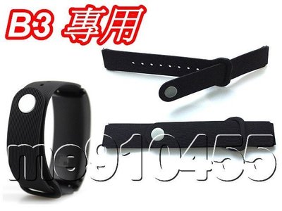華為 B3錶帶 Huawei TalkBand B3 智能手錶 替換錶帶 b3 替換腕帶 表帶 手錶 錶帶 黑色 有現貨