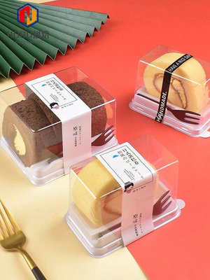 日式蛋糕卷盒生乳卷盒瑞士卷盒虎皮卷盒奶凍捲盒蛋糕盒包装盒塑料盒(10入/10*8*6/@777-25374)