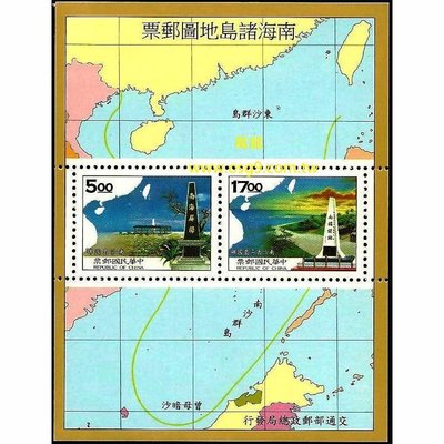 【萬龍】(701)(特358)南海諸島地圖郵票小全張(專358)上品