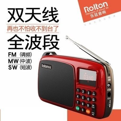 Rolton/樂廷 T301全波段收音機老人老年充電插卡新款 小型隨身調頻廣播短波外放