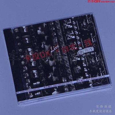 五大唱片 張雨生1994專輯 卡拉OK 臺北 我 CD+歌詞本 正版光盤碟