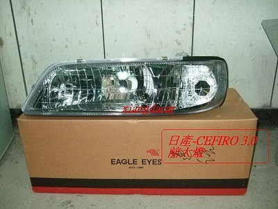 日產  CEFIRO A32 1999-2000年3.0前大燈[優良品質]左右都有貨