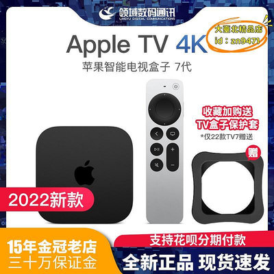 【優選】2022新款apple tv 4k網路高清播放器tv7機上盒同屏投屏