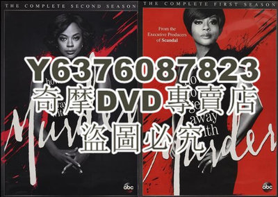 DVD影片專賣 美劇DVD：逍遙法外/天才刑法班/謀殺入門課 1-6季 12碟