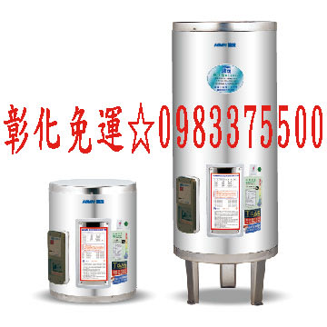 0983375500鴻茂HMK 標準型電能熱水器-30加侖(EH-30DS)鴻茂牌電熱水器、鴻茂牌儲熱式電熱水器 落地型