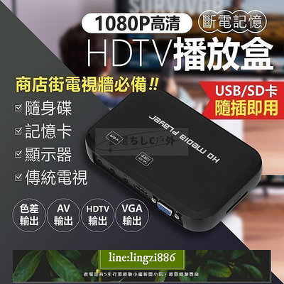 【現貨】1080P 硬碟 播放器 藍光 高清 影音 播放盒 支援 SD卡 USB 隨身碟 車用 HDTV 廣告機 支援2T硬碟