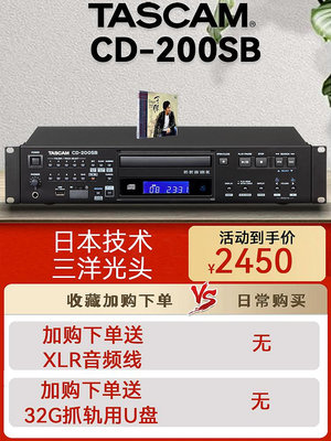 CD機 TASCAM CD200SB CD-200SB CD/SD/USB播放器高清抗震CD抓軌RIP轉錄