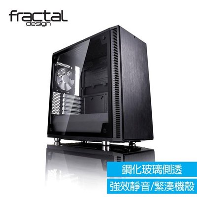 【熊讚電腦】免運費 Fractal Design Define Mini C TC 鋼化玻璃透側 電腦機殼 台灣公司貨