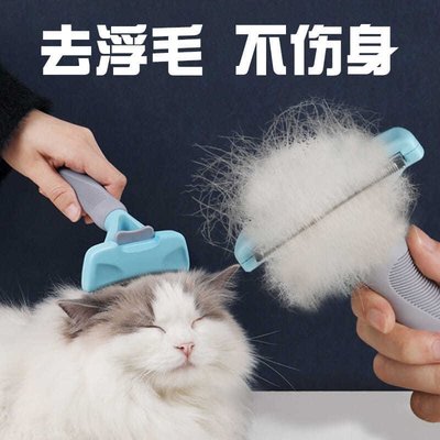 熱銷 寵物貓梳子去浮毛專用梳毛刷貓毛清理器狗狗梳子擼貓神*