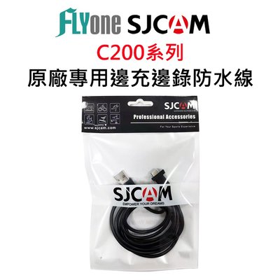 SJCAM C200 原廠專用邊充邊錄充電線