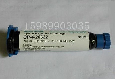 工業膠 美國原產DYMAX光電類紫外線UV膠OP-4-20632