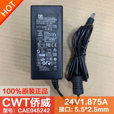 原裝CWT僑威喬威 24V1.875A/24V2Akodak柯達掃描儀電源變壓器插頭
