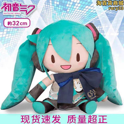 嗶哩嗶哩初音fufu玩偶國版公式服雪初音娃娃抱枕毛絨公仔禮物