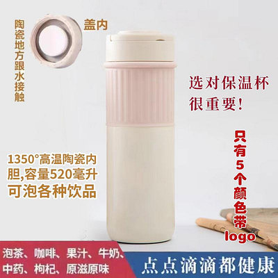 新款-陶瓷內膽保溫杯雙層大容量泡茶一體月牙濾網骨瓷便攜中禮品水杯.