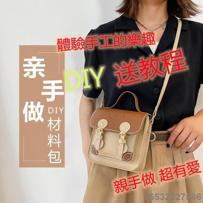 LitterJUN 【店主推薦】diy手工 手工手作 自製包包 編織包包女 DIY新款潮單肩斜跨小方包自制作材料包創意禮物 禮品