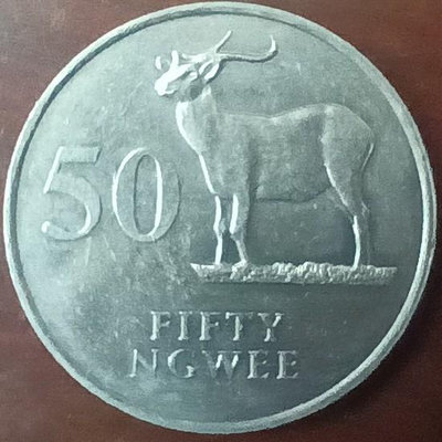 【二手】 贊比亞 1992年 50韋恩 銹鋼幣 品相如圖 非洲動物幣1432 紀念幣 硬幣 錢幣【經典錢幣】