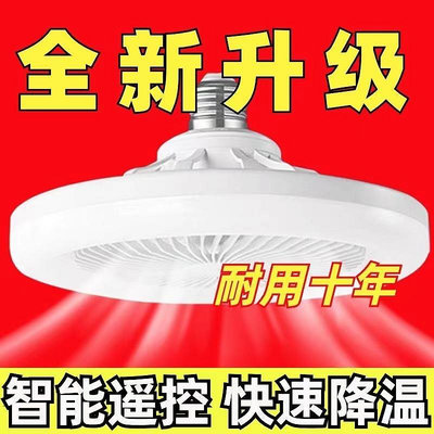 【現貨】E27螺口風扇燈風扇吊燈一體燈遙控廚房節能房間led家用臥室吸頂燈