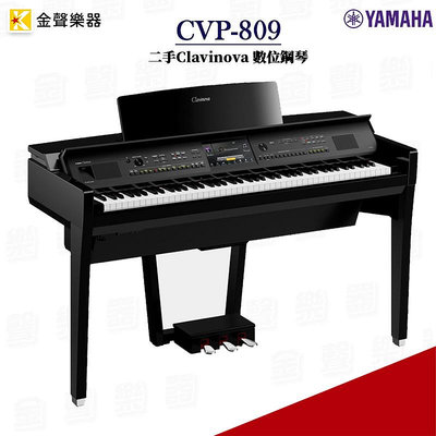 YAMAHA CVP-809 二手電鋼琴 鋼琴烤漆黑 公司貨 cvp809【金聲樂器】