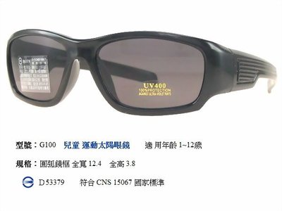 兒童太陽眼鏡 推薦 抗UV400 運動太陽眼鏡 抗藍光眼鏡 學生眼鏡 自行車眼鏡 防風眼鏡 護目鏡 滑板車眼鏡